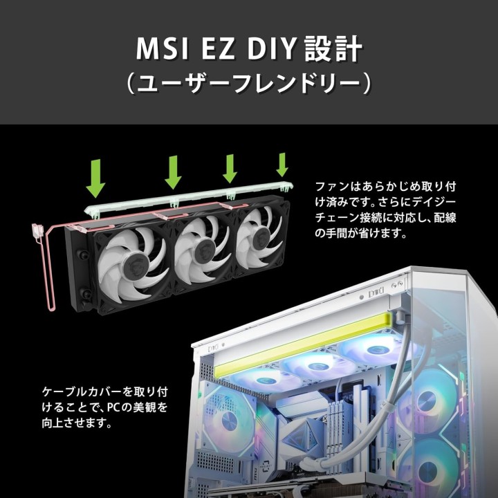 MSI MAG CoreLiquid I360 White, CPU Liquid Cooling, AIO