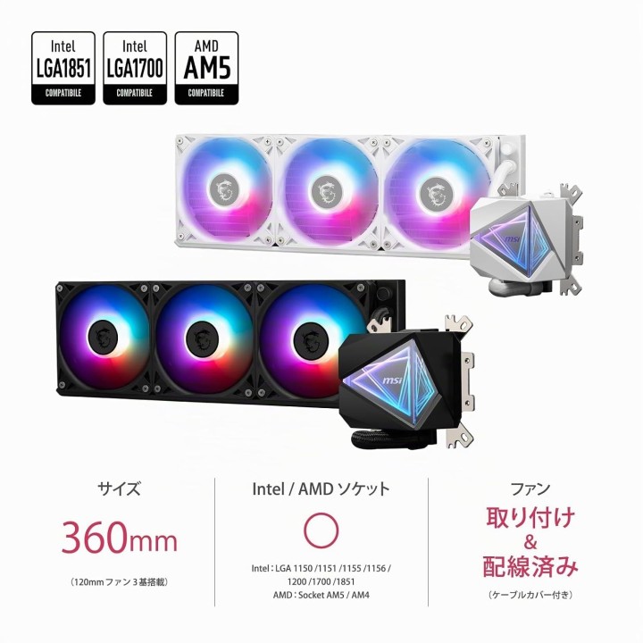 MSI MAG CoreLiquid I360 White, CPU Liquid Cooling, AIO