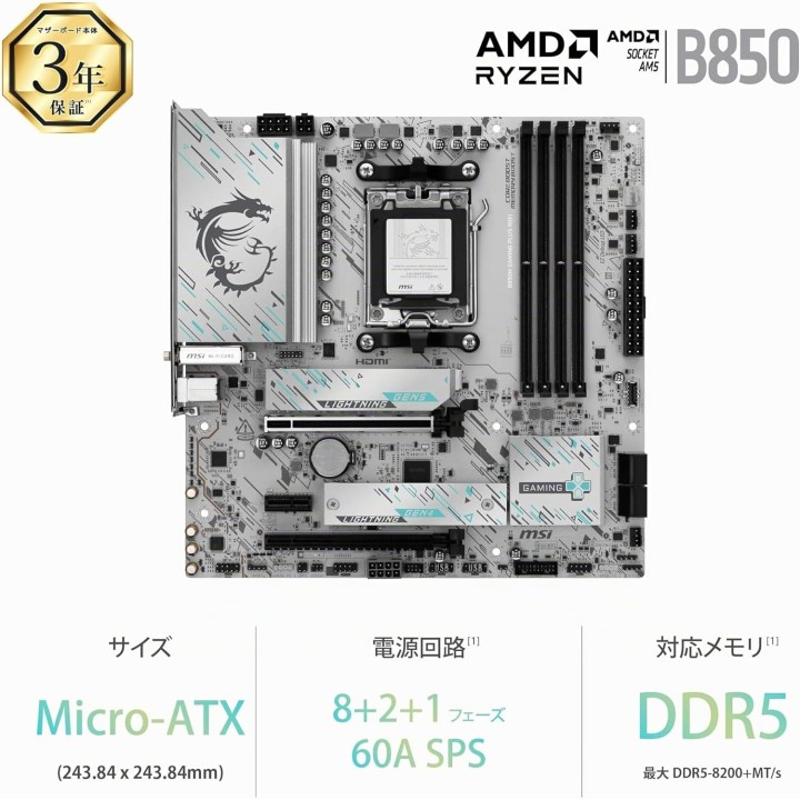 MSI B850M Gaming Plus WiFi, AM5